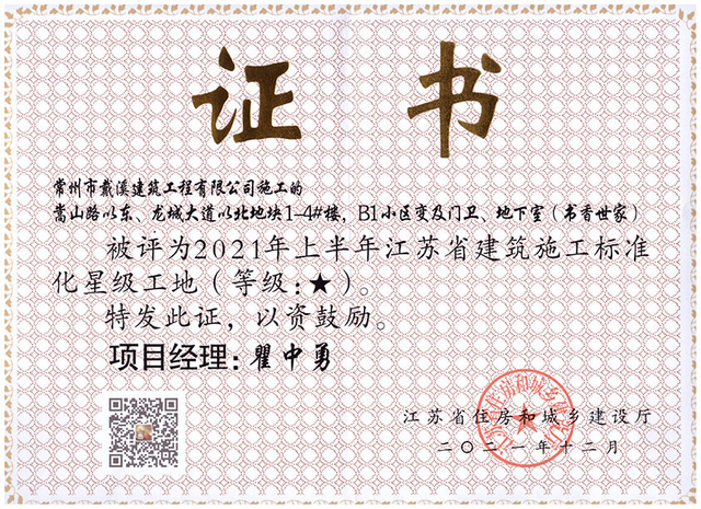 書香世家省文明一星