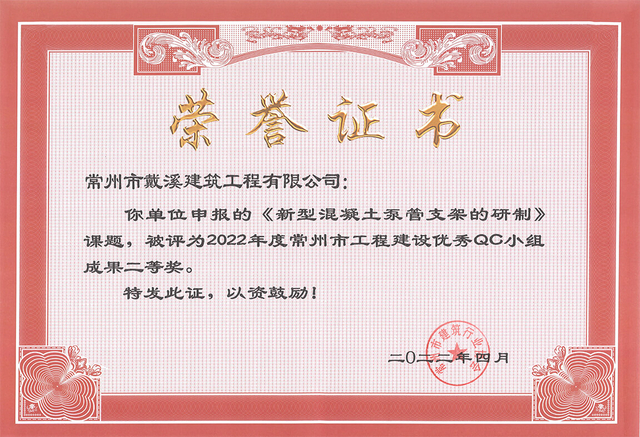 QC二等獎