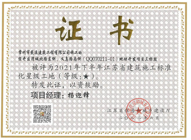 經(jīng)開區(qū)灣城北路東側(cè)（牡丹招商）