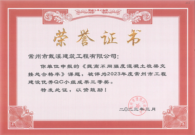 三等獎