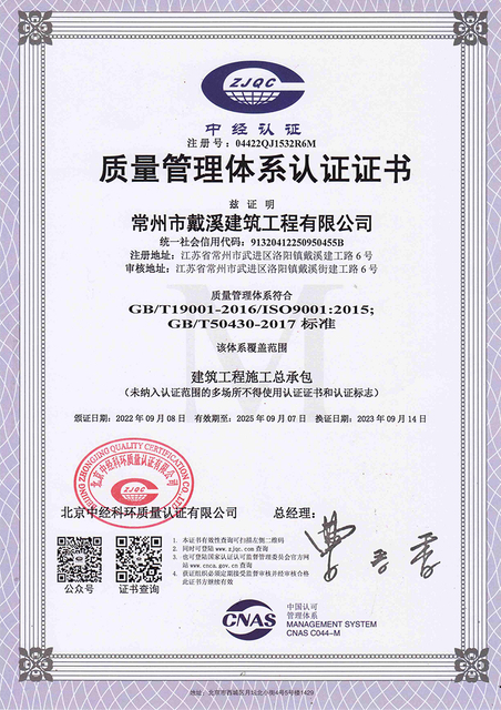 質(zhì)量管理體系認證證書