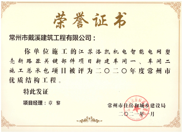 洛凱機(jī)電 