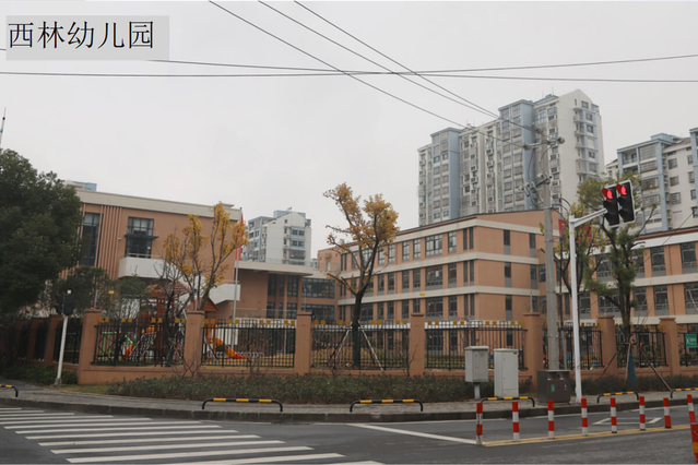 西林幼兒園