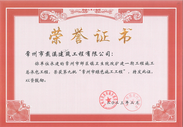鄒區(qū)衛(wèi)生院