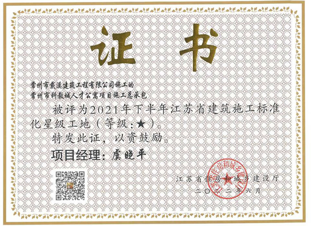 科教城人才公寓