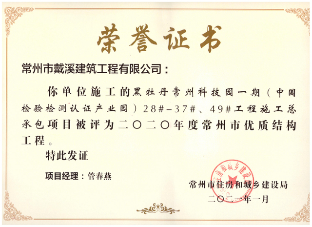 黑牡丹科技園