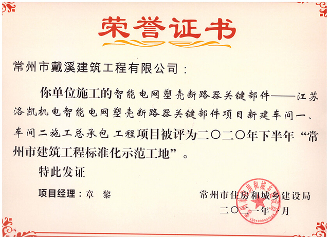 洛凱機(jī)電 