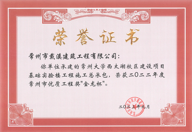 常州大學(xué)