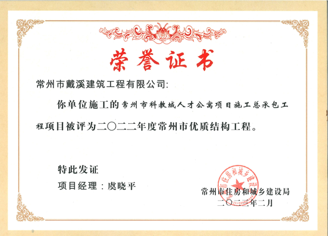 人才公寓