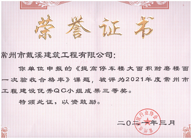 三等獎