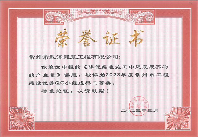 三等獎
