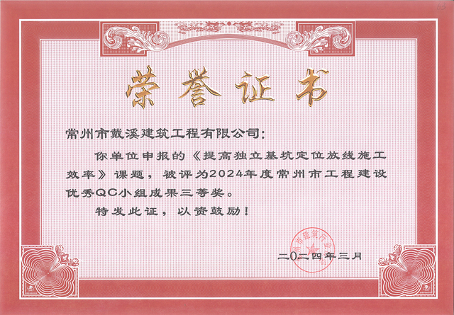 qc榮譽證書三等獎