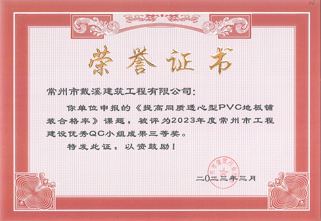 三等獎