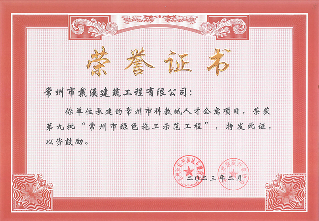 人才公寓