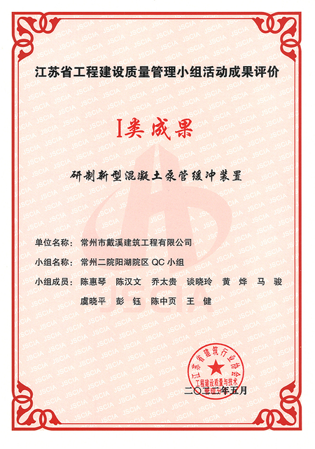 省級一等獎
