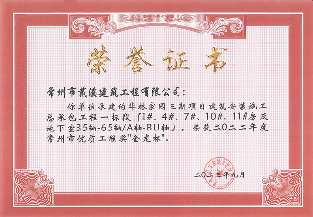 華林家園