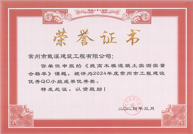 qc榮譽證書優(yōu)秀獎