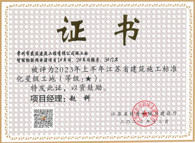 巨泰省標化證書