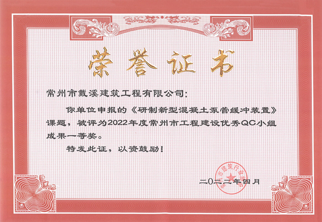 QC一等獎