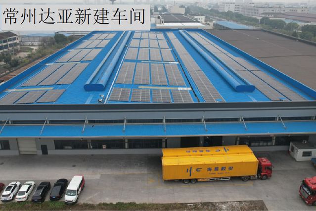 常州達(dá)亞新建車間