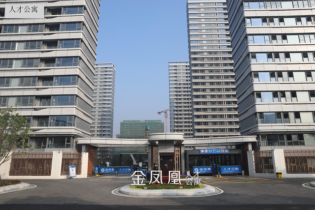 人才公寓