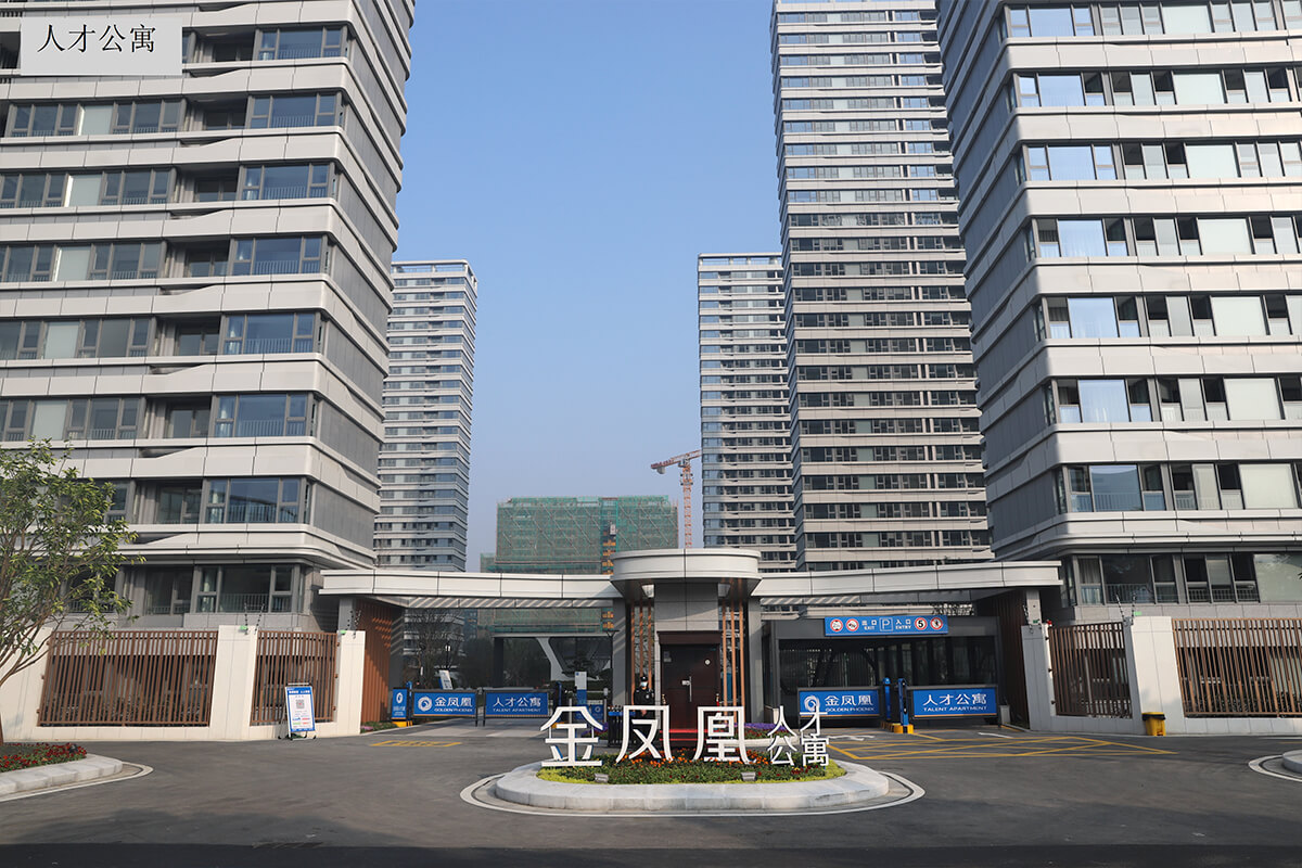 人才公寓