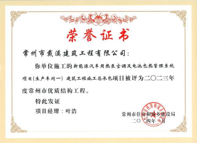 恒創(chuàng)優(yōu)質(zhì)結(jié)構證書