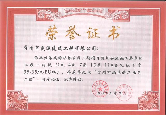 華林家園