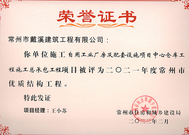瑞聲中心倉庫