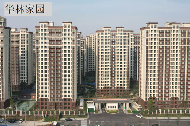 華林家園