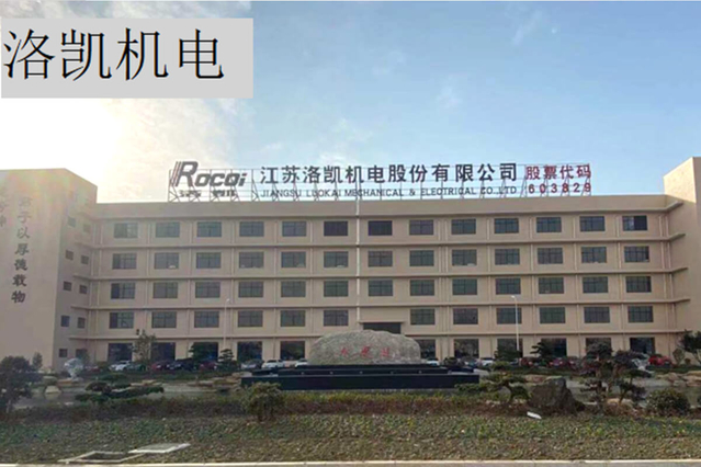 洛凱機(jī)電