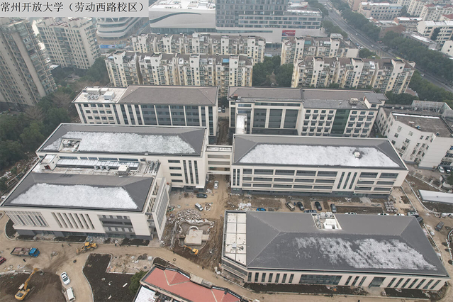 常州開(kāi)放大學(xué)（勞動(dòng)西路校區(qū)）