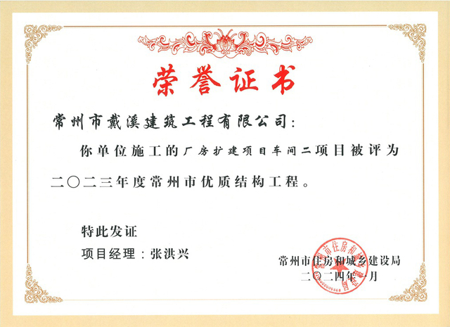 司博蘭德 優(yōu)質(zhì)結(jié)構證書