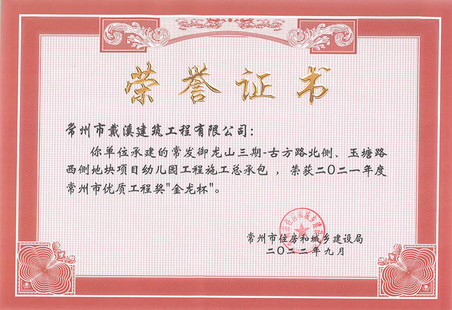 常發(fā)幼兒園