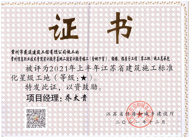 信息學(xué)院省文明一星