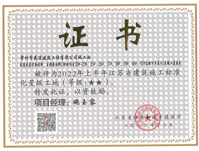 古方路北側(cè)（常發(fā)瓏悅）
