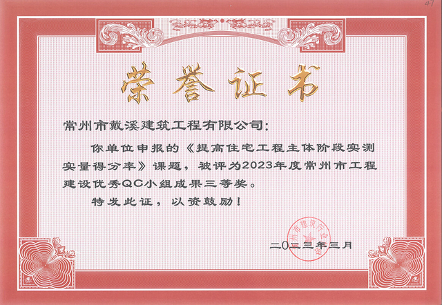三等獎